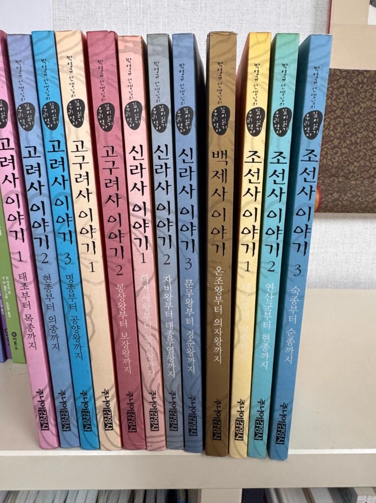 (박영규 선생님의).역사 깊이읽기 이미지