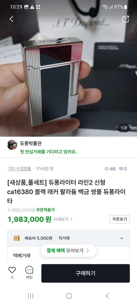 [정품] 듀퐁라이터 종류별 싸게팝니다 18k 금장 은장 팔라듐 백금 블랙 블루 쌍불 듀퐁 라이타 이미지
