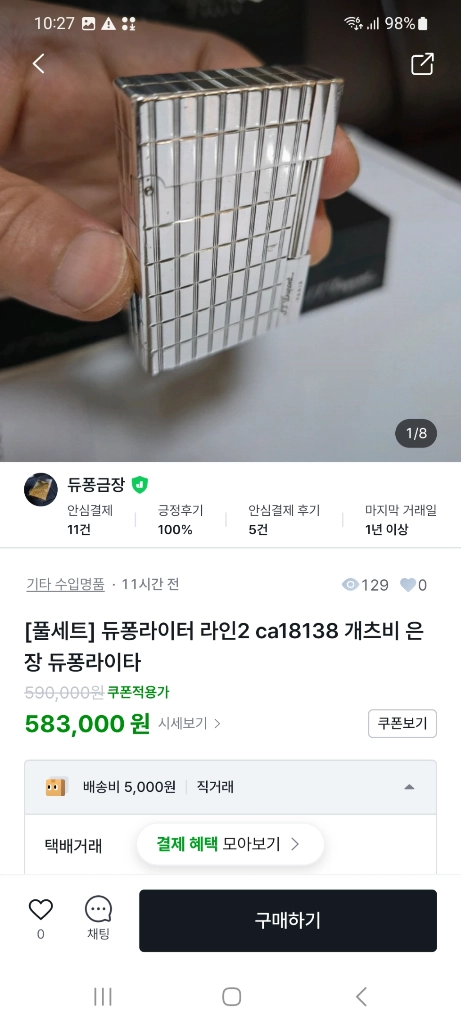 [정품] 듀퐁라이터 종류별 싸게팝니다 18k 금장 은장 팔라듐 백금 블랙 블루 쌍불 듀퐁 라이타 이미지