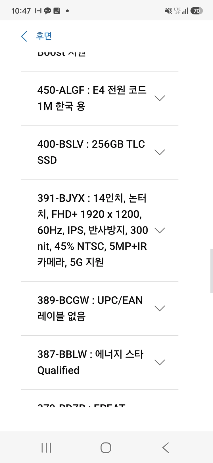 Dell 14 Plus PB14255 (3.2Ghz, SSD 256Gb, RAM 16Gb, Win11) 팝니다 이미지