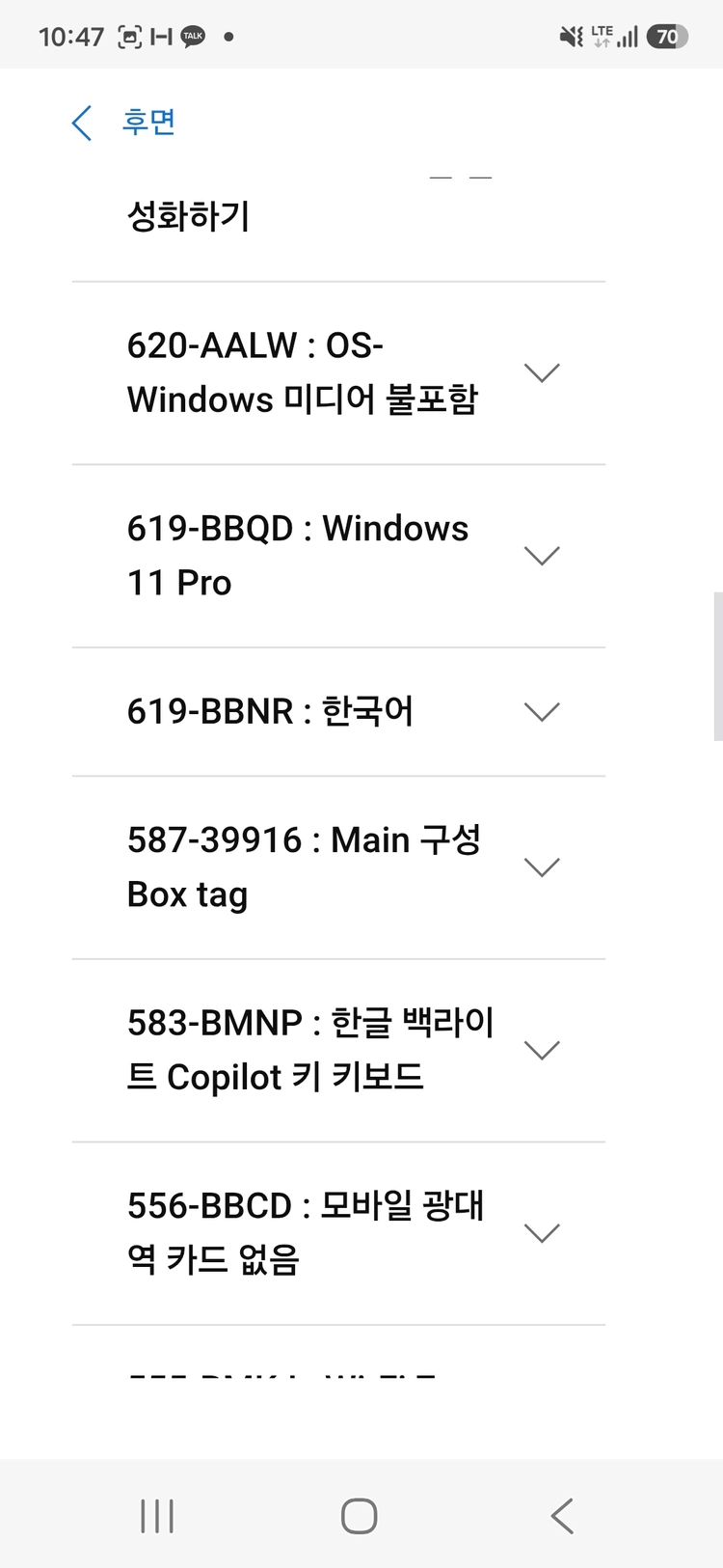 Dell 14 Plus PB14255 (3.2Ghz, SSD 256Gb, RAM 16Gb, Win11) 팝니다 이미지