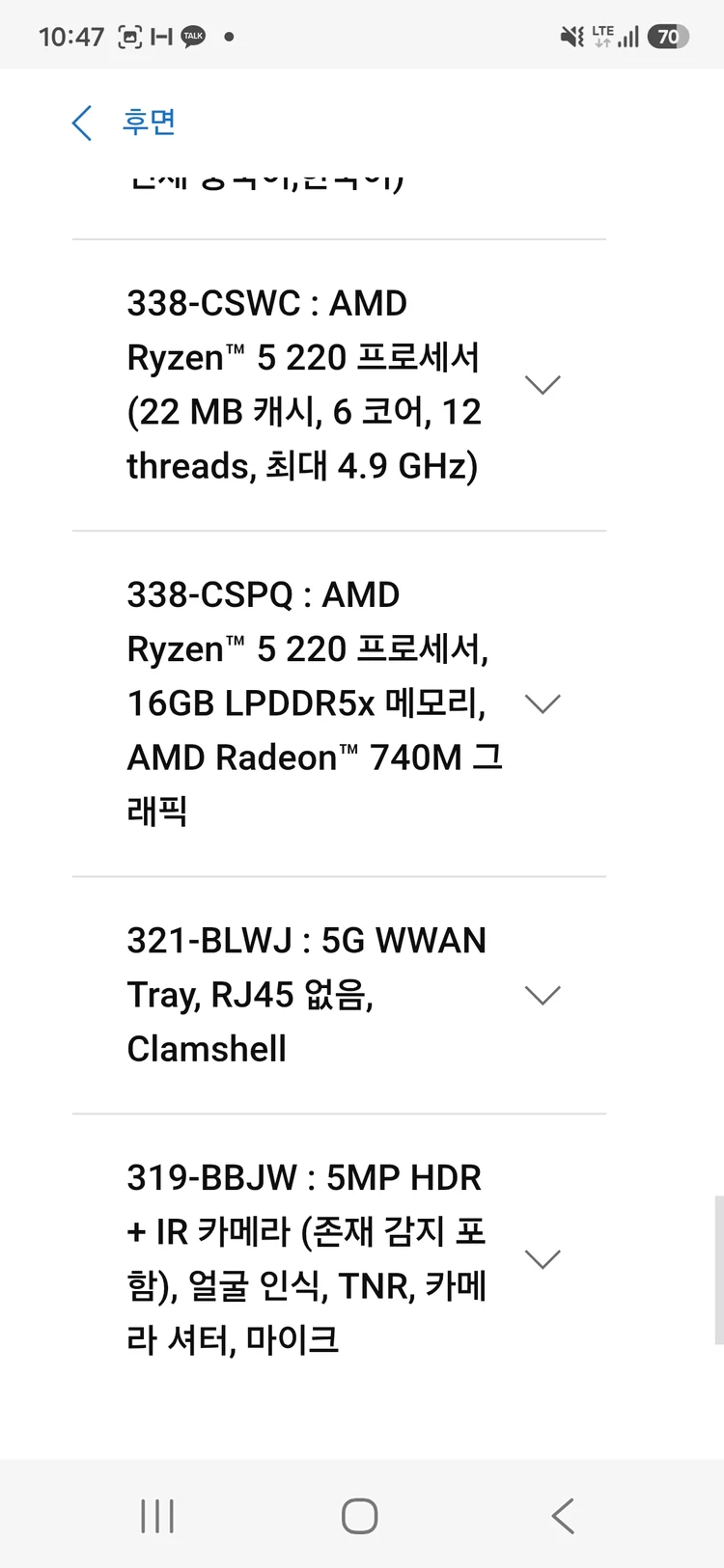 Dell 14 Plus PB14255 (3.2Ghz, SSD 256Gb, RAM 16Gb, Win11) 팝니다 이미지