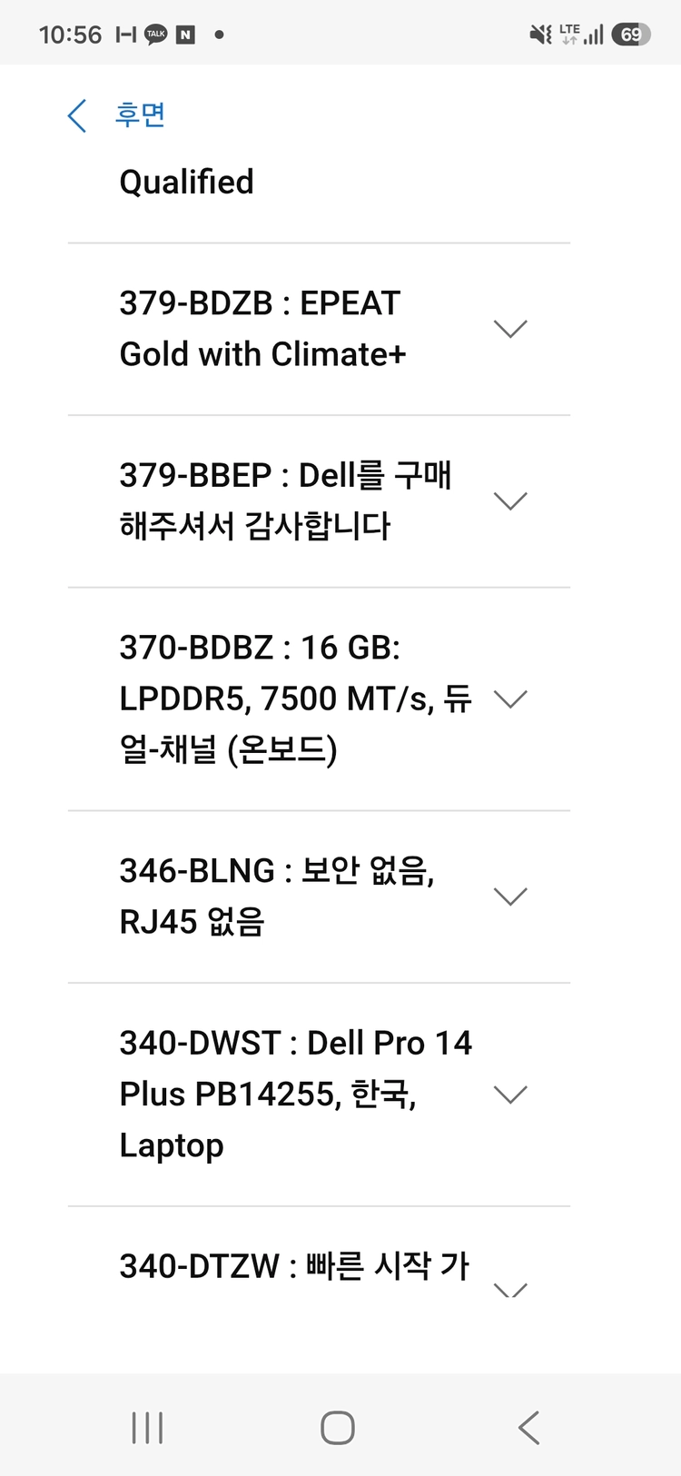 Dell 14 Plus PB14255 (3.2Ghz, SSD 256Gb, RAM 16Gb, Win11) 팝니다 이미지