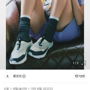 르꼬끄 스포르티브 슬립온 카디엄 릴렉스 뮬 사이즈250베이지 색상의 메쉬 소재와 편리한 끈 조절 기능이 특징입니다. 이미지