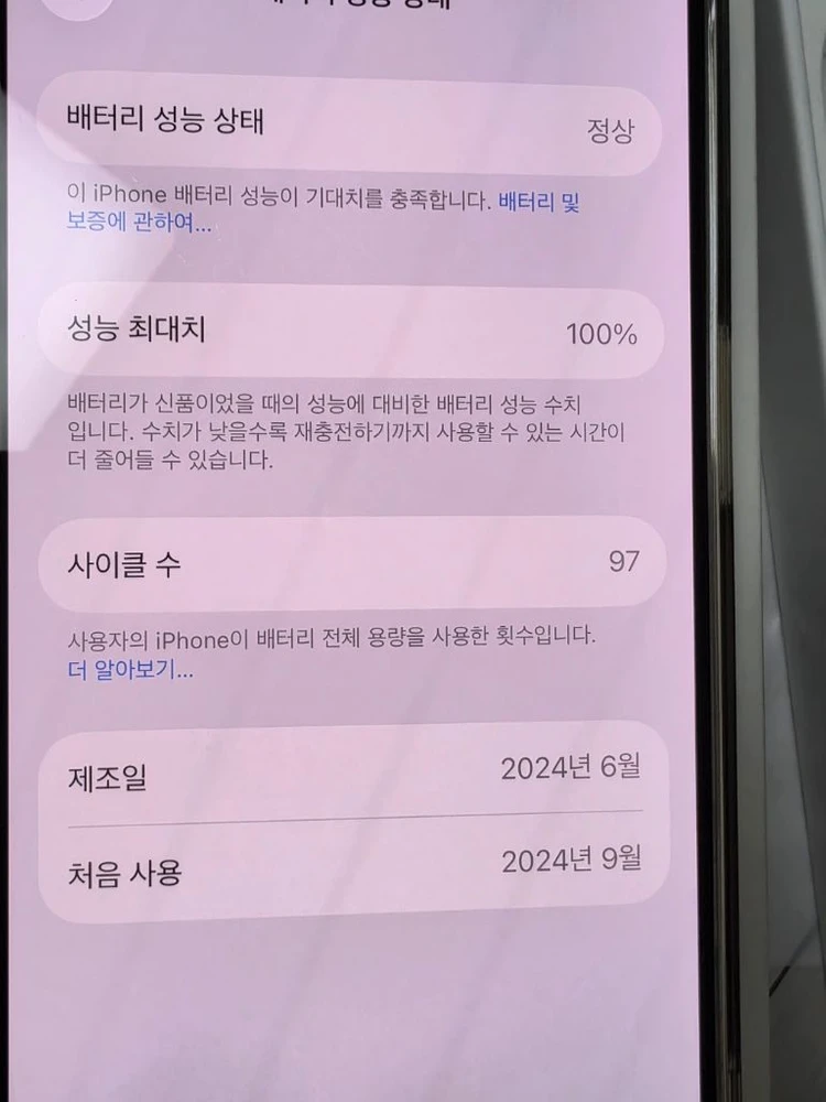 상태최상)아이폰 15 프로 화이트티타늄 512기가 풀박스 이미지