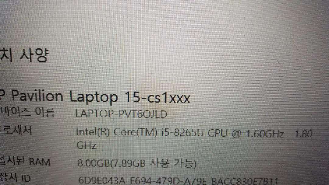 HP 노트북 15-cs1048TX 팝니다(지포스 그래픽 내장) 이미지