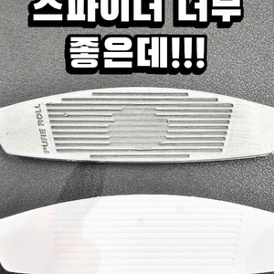 테일러메이드 스파이더 퍼터 인서트 이미지