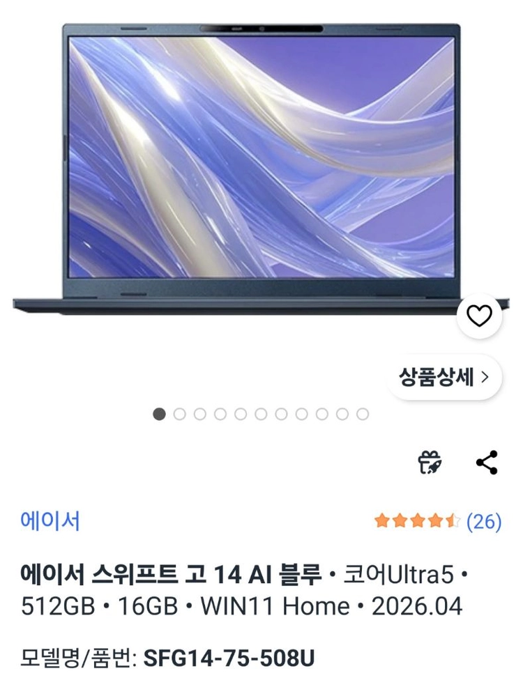 에이서 루나레이크 스위프트14 226V 사무용 노트북 - 안심되는 중고거래