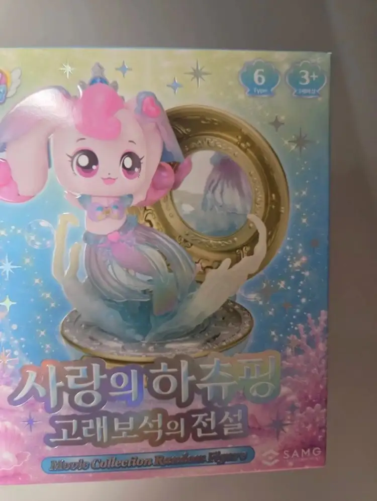 사랑의 하츄핑2 고래보석의 전설-하츄핑 피규어 이미지