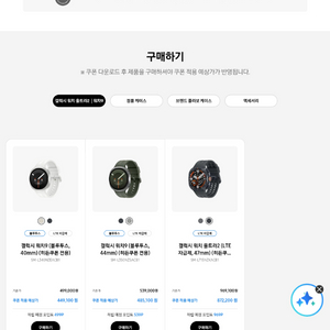 갤럭시워치9 시리즈 10프로 할인쿠폰 이미지