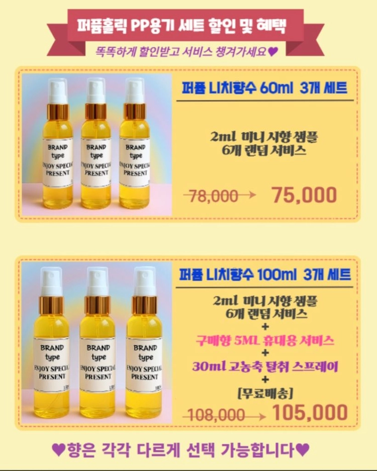 50ml [메종 마르지엘라 ㅡ웬더 레인 스탑스 type] 프리미엄 향수 이미지
