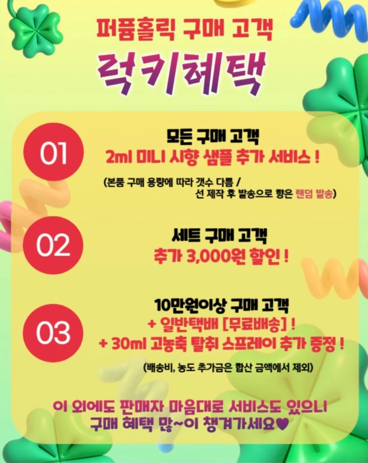 50ml [메종 마르지엘라 ㅡ웬더 레인 스탑스 type] 프리미엄 향수 이미지