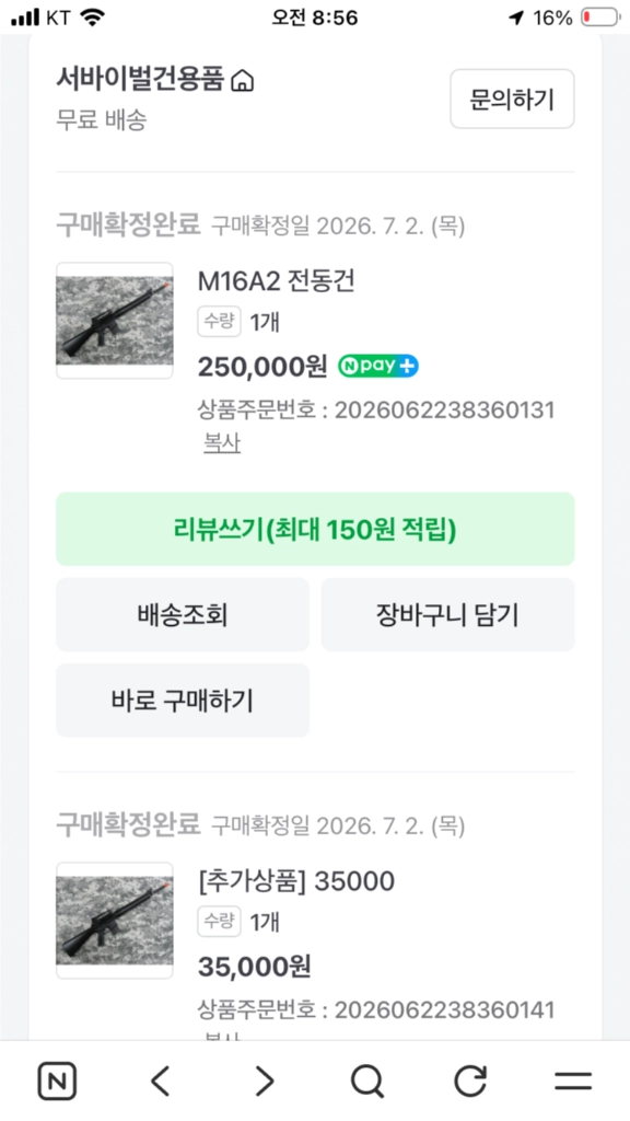 (e&c) m16 풀메탈바디 전기 자동 작동건 전자동 에어소프트 서바이벌 건 - 안심되는 중고거래