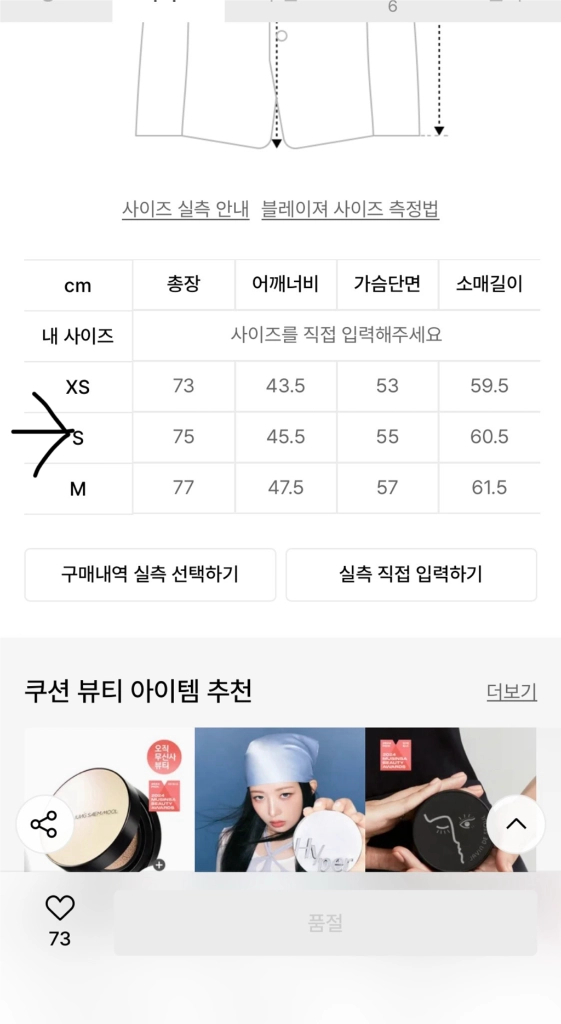 앤더슨벨 알렉스 헤리스트위드 스트링 블레이저 S 이미지