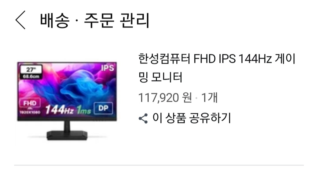 게이밍 화이트pc 이미지