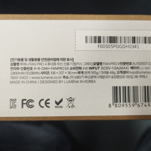 휴대용 선풍기 이미지