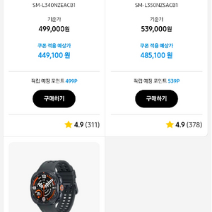 갤럭시 워치 울트라2 / 워치9 10% 할인쿠폰 (1장) 이미지