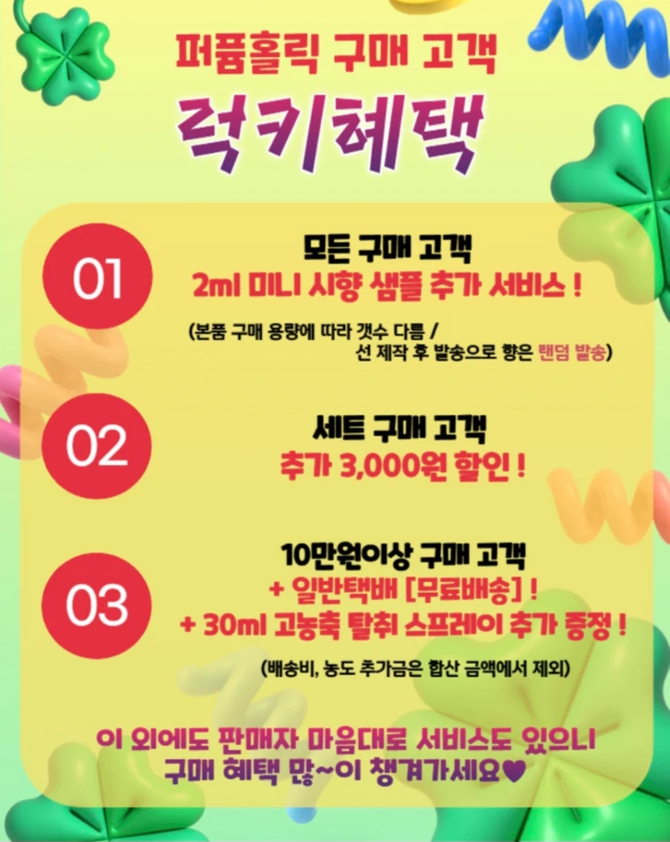 50ml [르라보ㅡ친칸타(친콴타) type] 프리미엄 향수 이미지