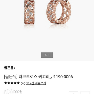 골든듀 러브크로스 화이트골드 귀걸이 이미지