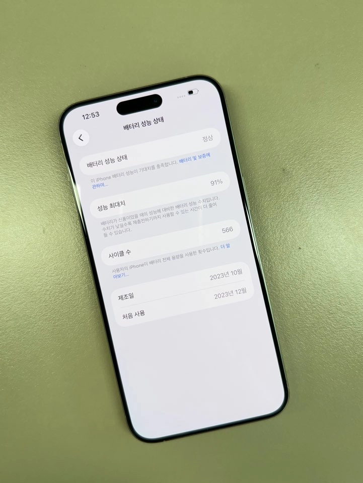 (95만원) 아이폰15프로맥스 256G 배터리 91% 미파손 A급 단말기 이미지