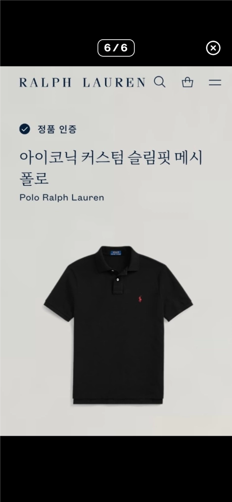 폴로 랄프로렌 아이코닉 커스텀 슬림핏 메시 폴로(정품) 이미지