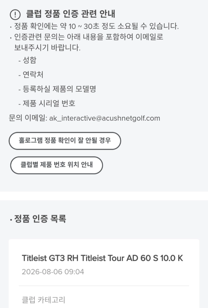 (정품)타이틀리스트 GT3 드라이버 10도 60S 이미지