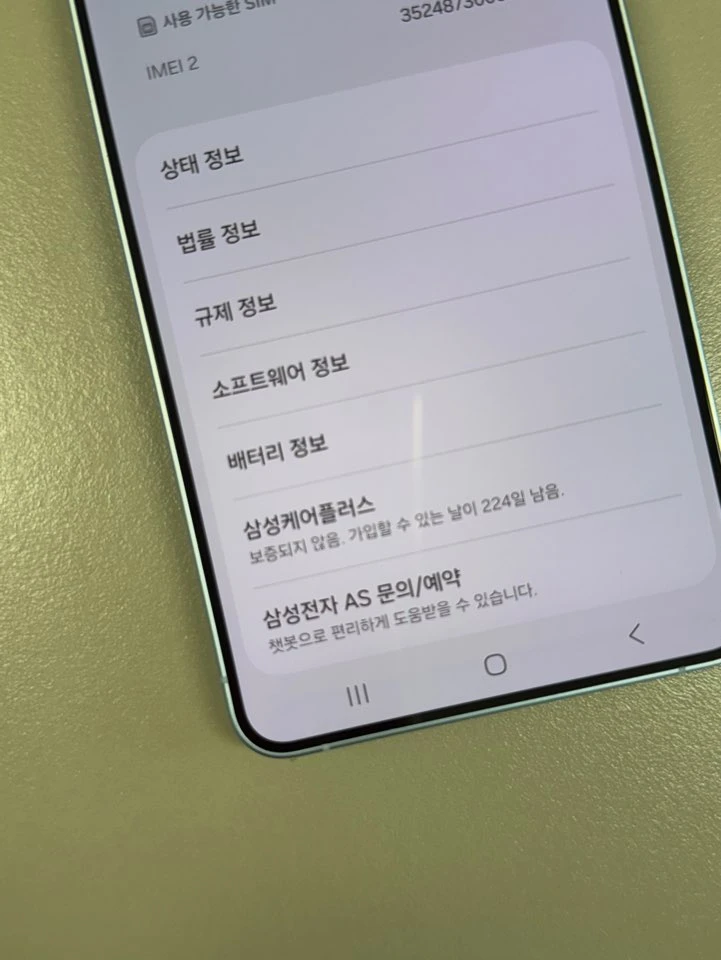 (90만원) 갤럭시S26플러스 블루 256G 정상해지 깨끗한 단말기 이미지
