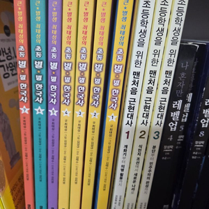 최태성의 별별 한국사 이미지