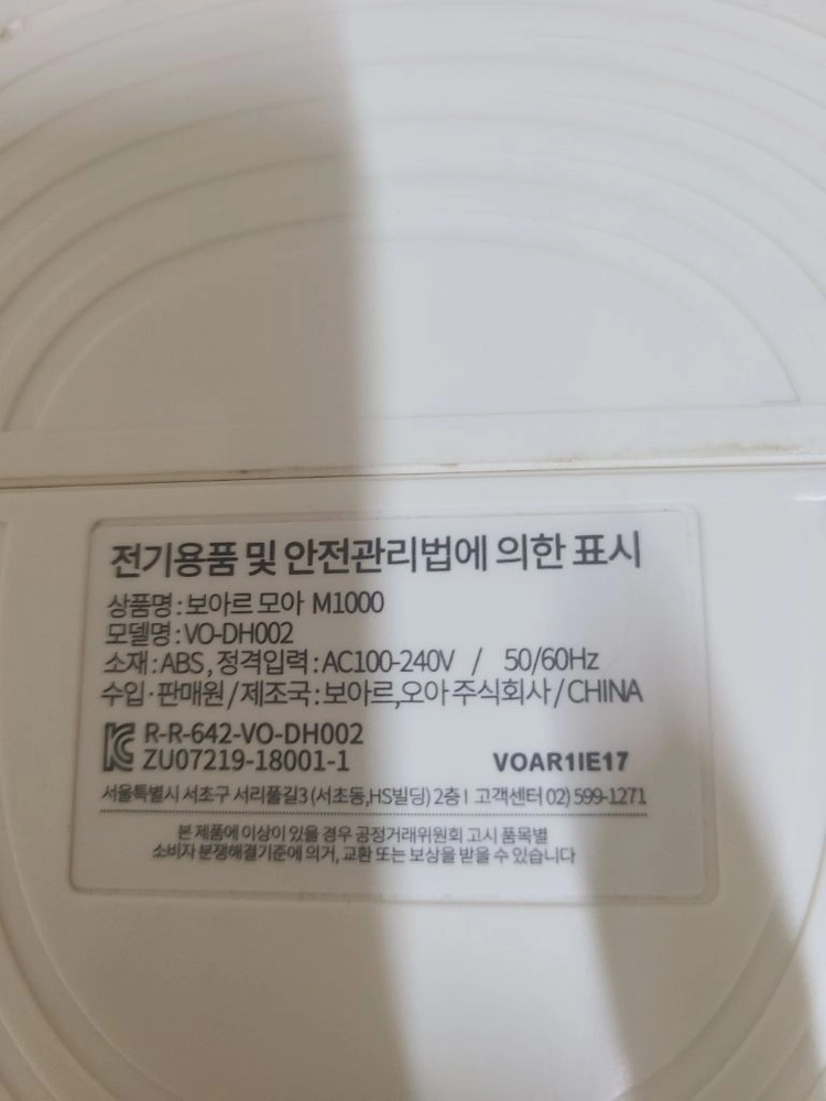 보아르 모아 제습기 + 공기청정기 M1000 (내용필독) 이미지