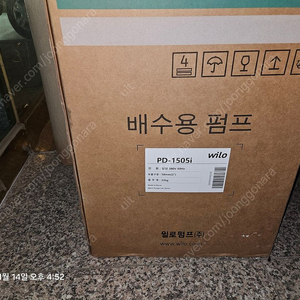 윌로 배수용 펌프 팝니다. PD-1505i PD-1505i 이미지