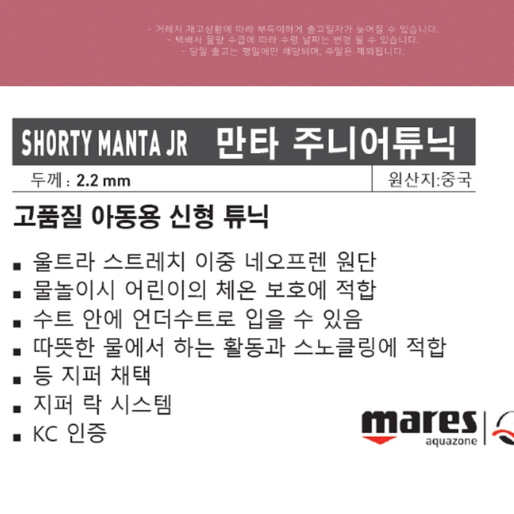 마레스 초등 아동 12-13 다이빙 네오프렌 스윔 슈트 스노클링 사랑봉봉 이미지