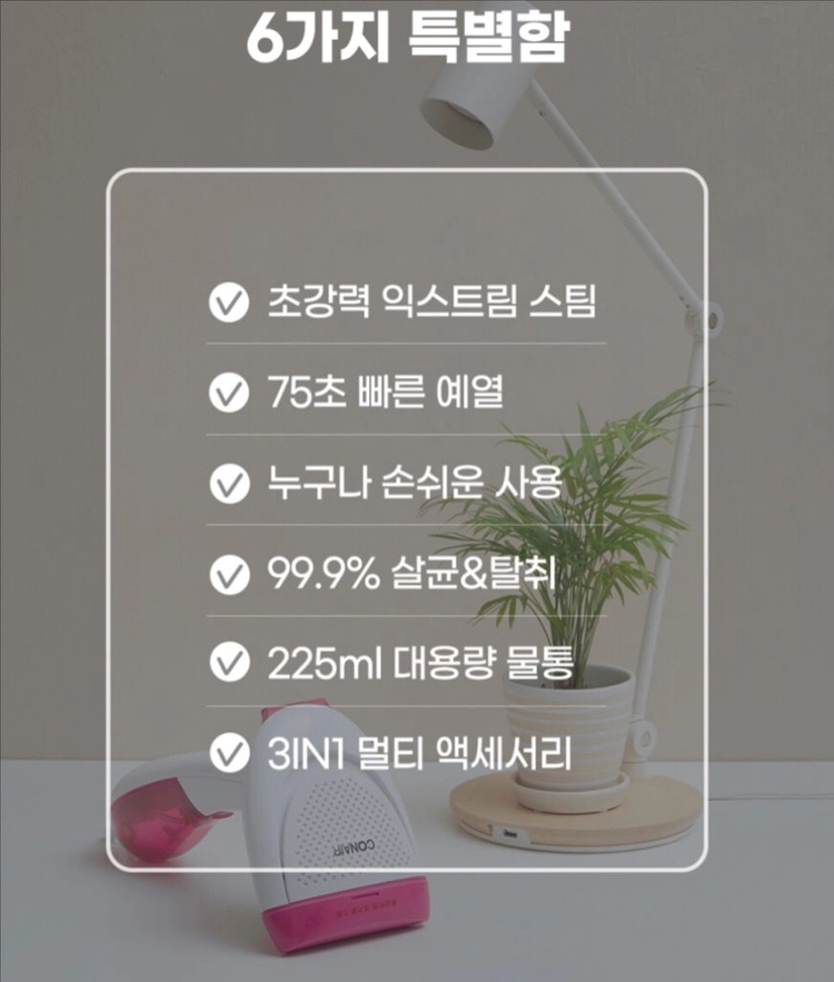 핸디형 스팀다리미 살균기 미개봉 새제품 이에요 이미지
