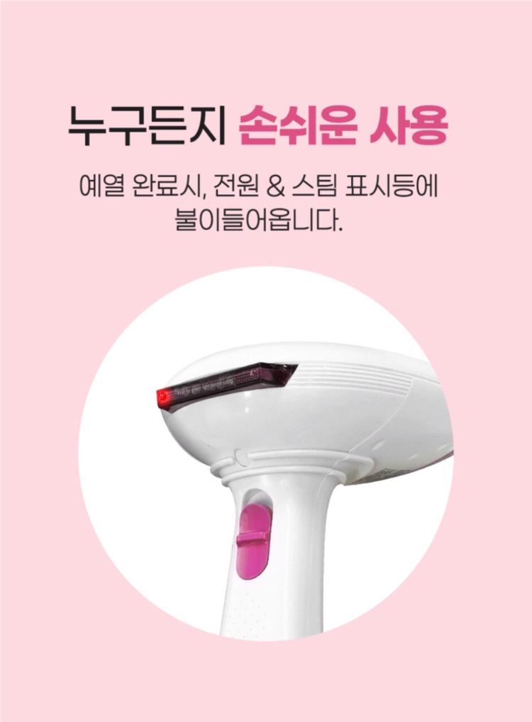 핸디형 스팀다리미 살균기 미개봉 새제품 이에요 이미지