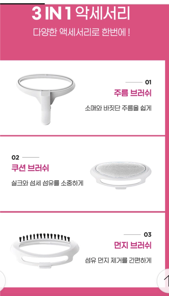 핸디형 스팀다리미 살균기 미개봉 새제품 이에요 이미지