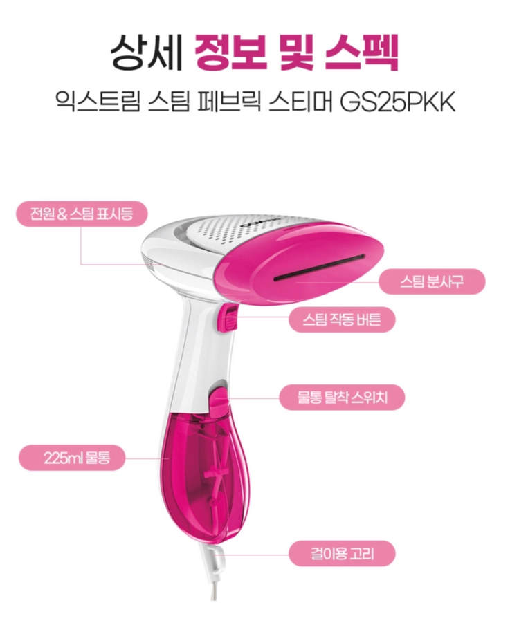 핸디형 스팀다리미 살균기 미개봉 새제품 이에요 이미지