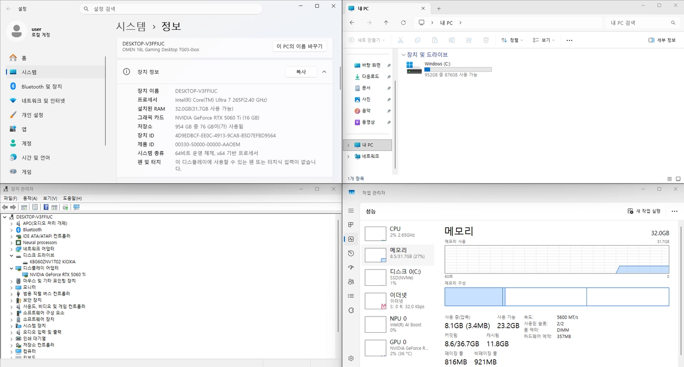 HP 오멘 16L 게이밍 데스크탑 TG03-0004KR 1TB 32GB WIN11 Pro RTX5060Ti 이미지