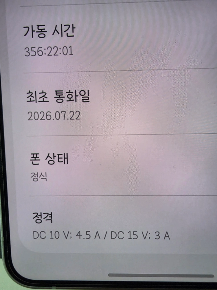 (자급제)갤럭시S26 플러스 512GB 화이트 풀박스(AI구독) 이미지
