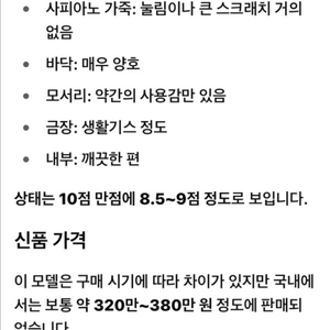 사피아노 레더 서류가방 이미지