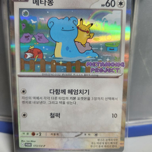 메타몽 프로모 포켓몬 카드 미개봉 이미지