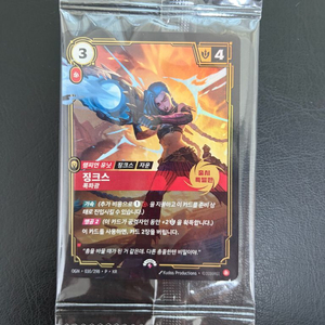 리프트바운드 TCG 징크스 2026 MSI 팬 페스타 프로모 카드 미개봉 새제품 팝니다 이미지