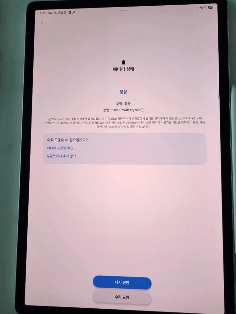 갤럭시탭s10+ 실버 256G wifi 새상품급 S급 이미지