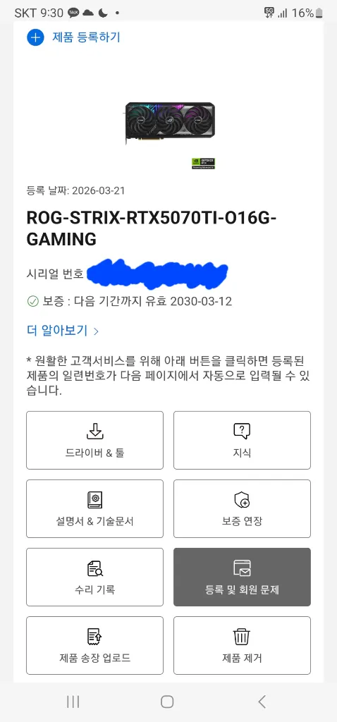 ASUS ROG STRIX RTX 5070Ti 그래픽카드 팝니다 이미지