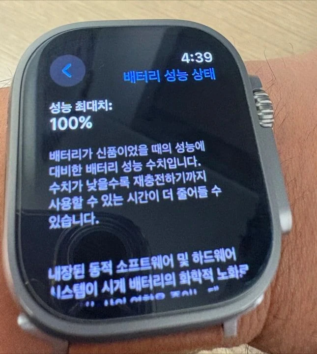 애플워치 울트라2 49mm 티타늄 SS급 효율100% 이미지