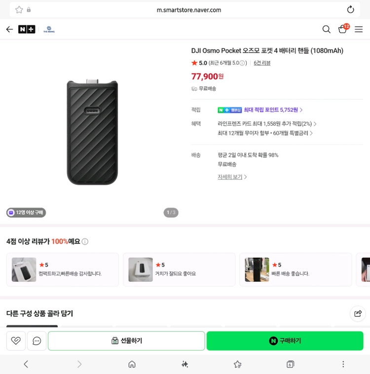 오즈모포켓4 [스탠다드콤보+유상 케어서비스 포함] 싸게팝니다 [쿨거래 시 추가케이스 드림] 이미지