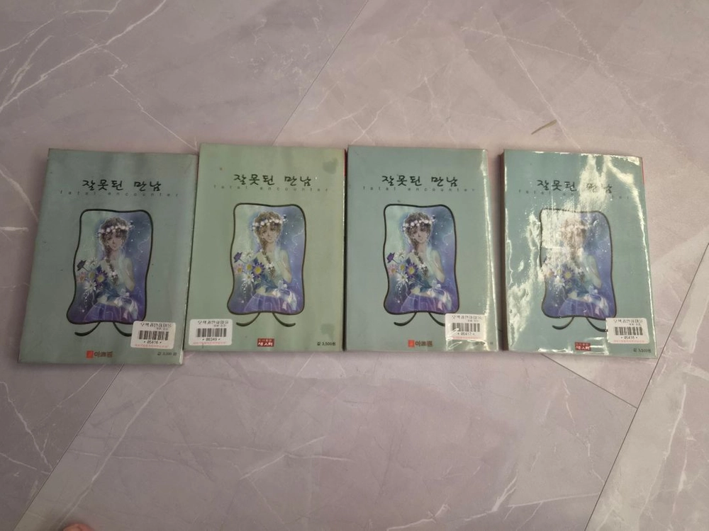 이미라-잘못된 만남 (희귀 절판 순정 만화) 이미지