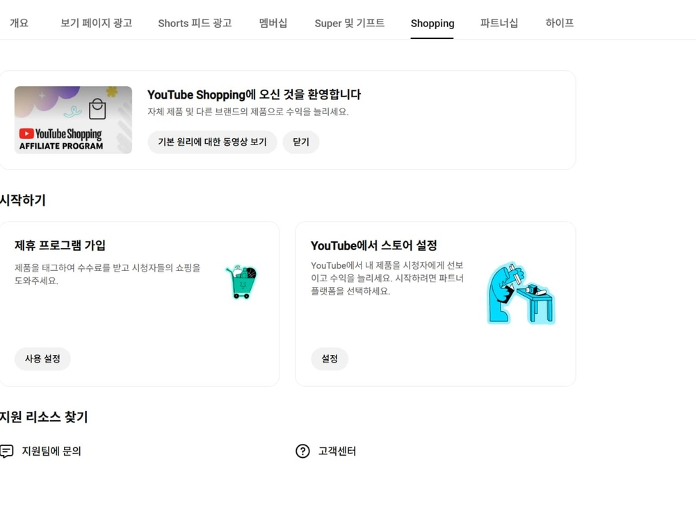 1천명 일본 시청자층 수익 활성화 유튜브 채널 이미지