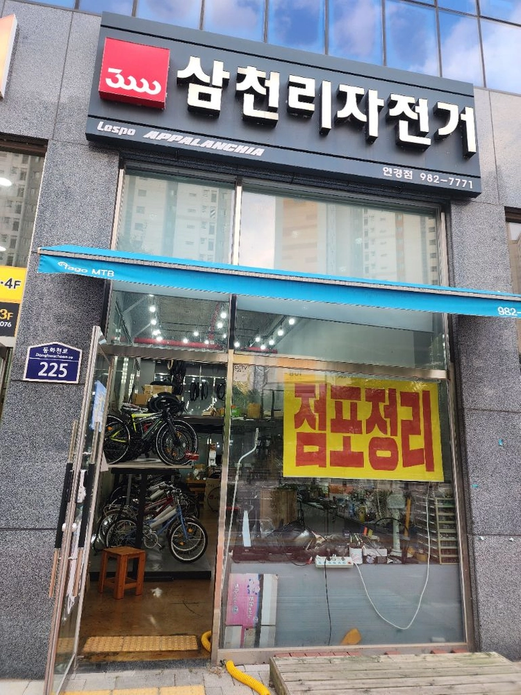 자전거 및 용품 - 안심되는 중고거래