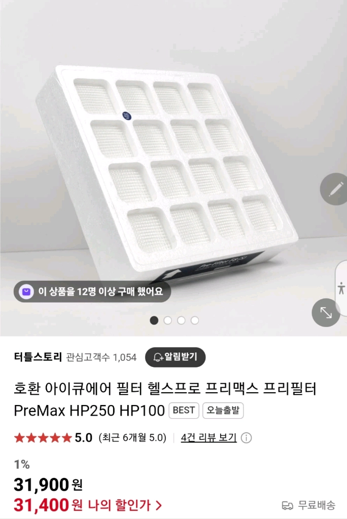 대형 아이클린 헬스프리미엄NE 공기청정기 이미지