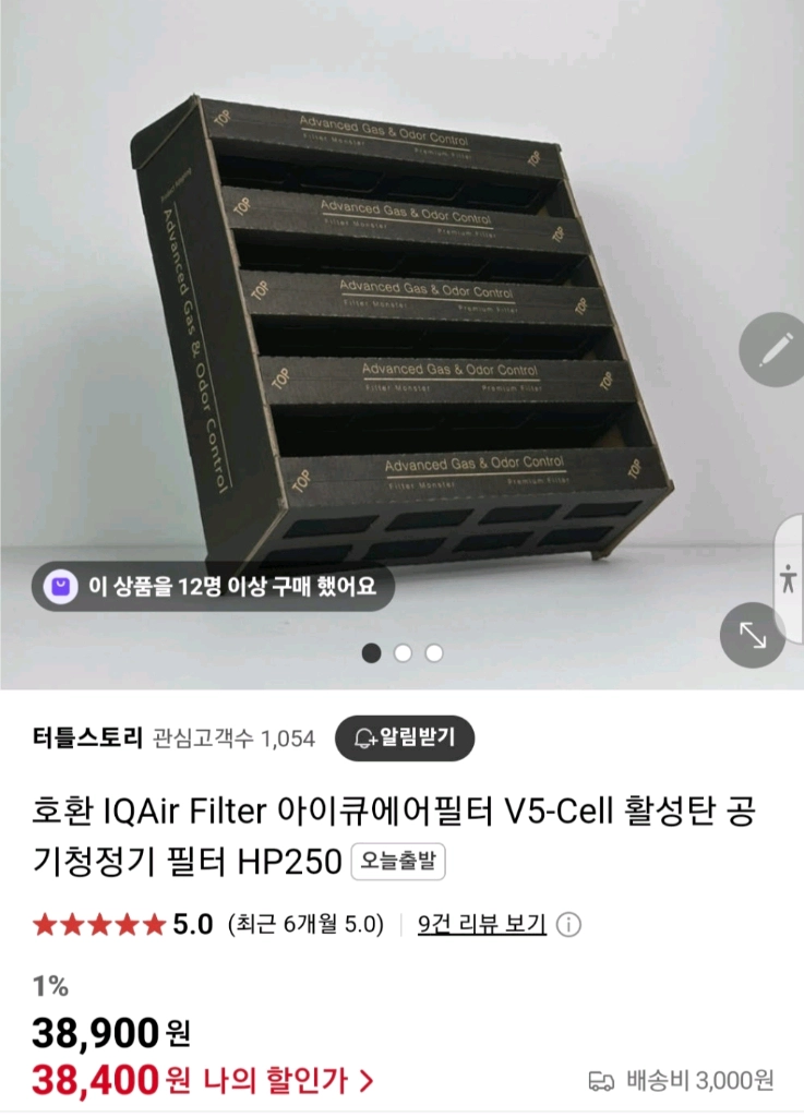 대형 아이클린 헬스프리미엄NE 공기청정기 이미지