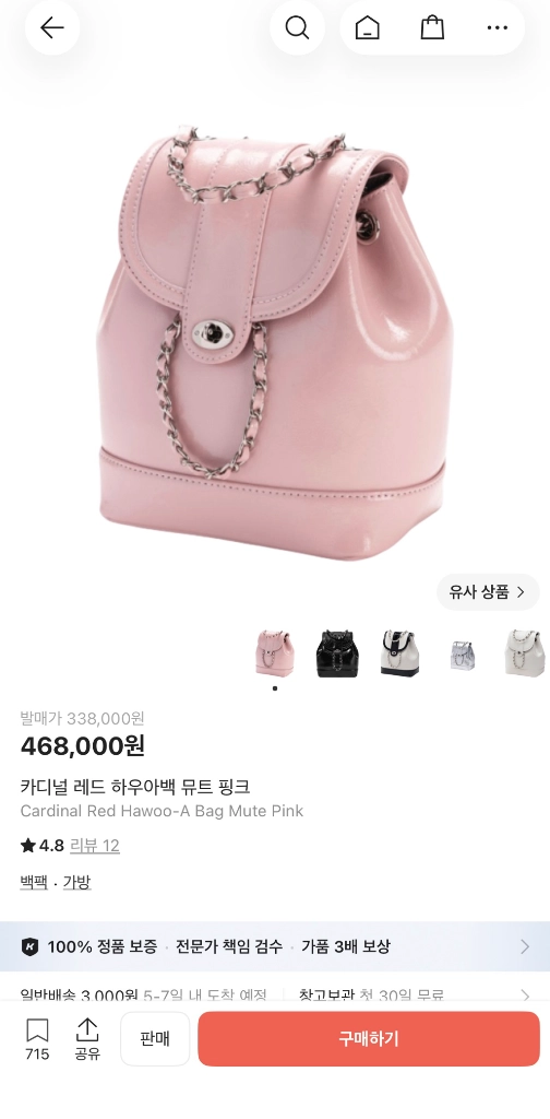 1회실착))정품 카디널레드 하우아백 백팩 뮤트핑크 이미지